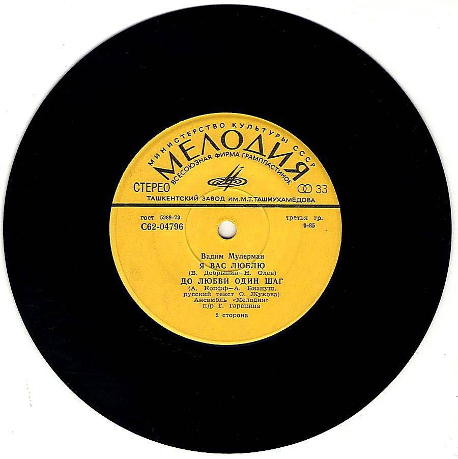 Вадим МУЛЕРМАН