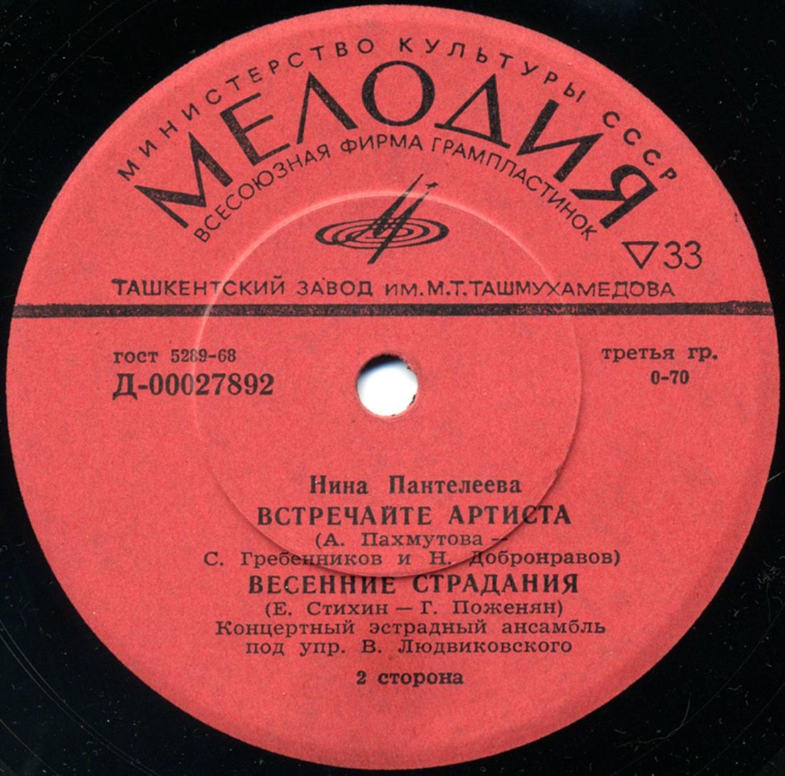 Нина Пантелеева