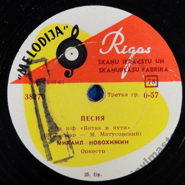 Михаил Новохижин