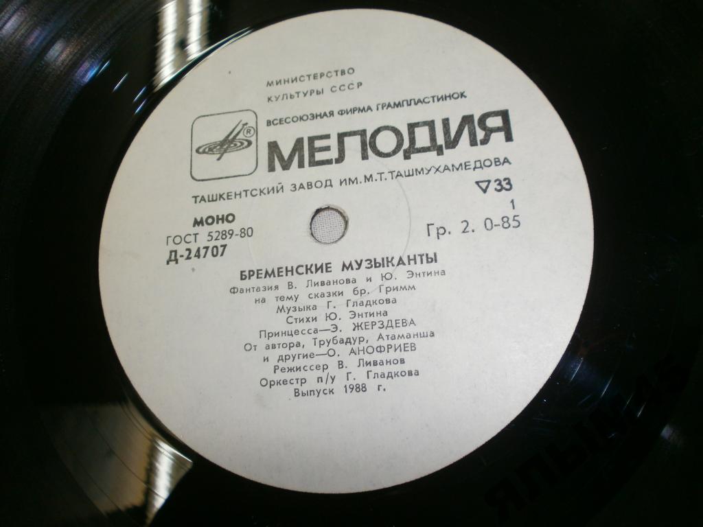 Бременские музыканты