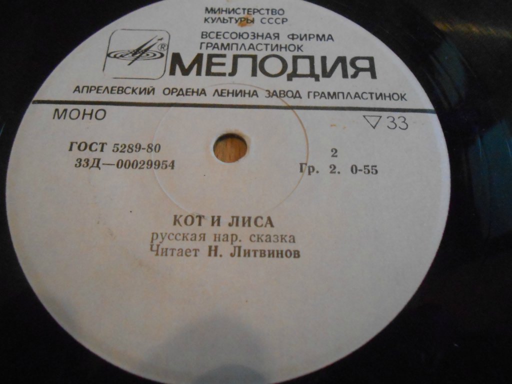 Снегурочка / Кот и лиса (русские народные сказки)