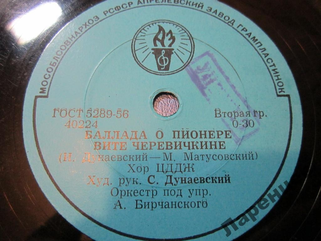 Хор ЦДДЖ, худ. рук. С. Дунаевский