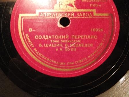 Трио баянистов – Солдатский перепляс / Матросские напевы