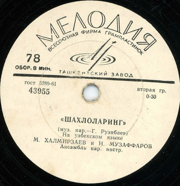 Узбекская музыка