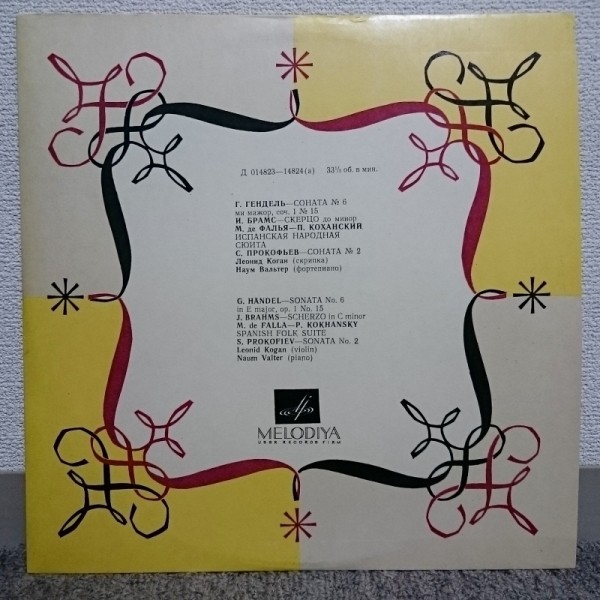 Леонид КОГАН (скрипка, 1924-1982) "Играет Леонид Коган"