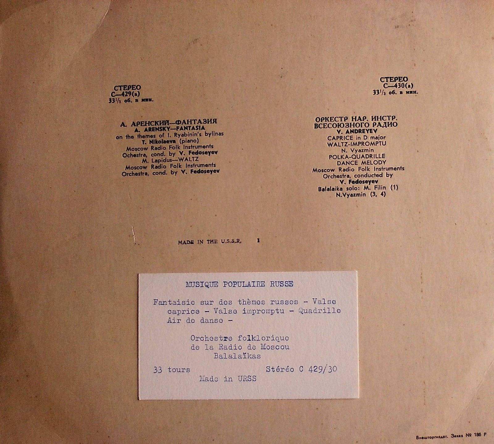 ОРКЕСТР РУССКИХ НАР. ИНСТРУМЕН­ТОВ ВСЕСОЮЗНОГО РАДИО