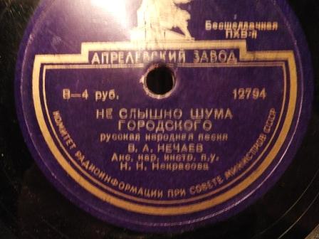В. А. Нечаев