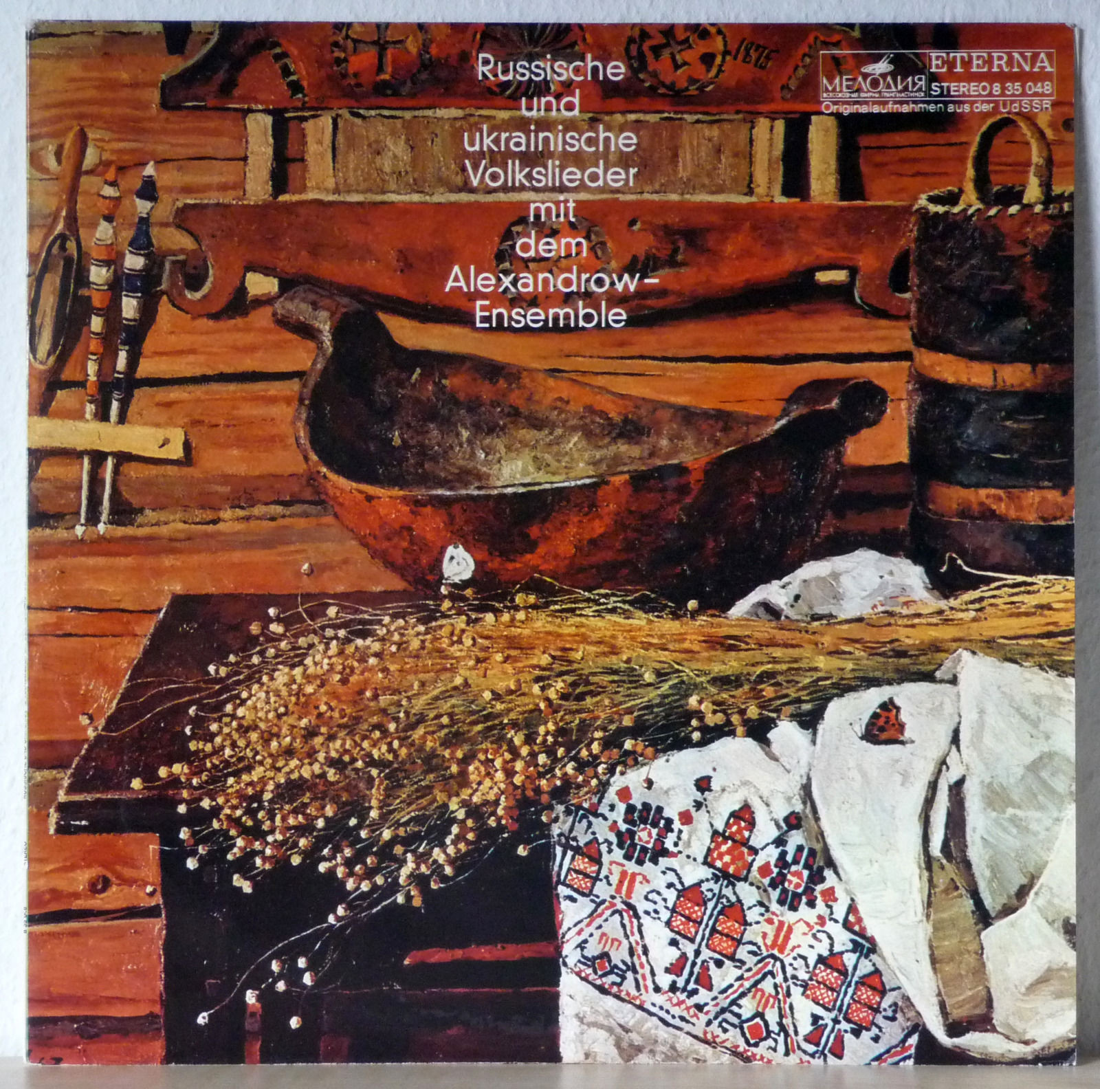 Краснознаменный им. Александрова ансамбль песни и пляски Советской армии