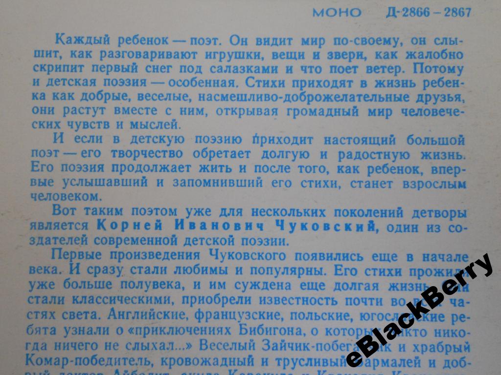 Сказки Корнея Чуковского