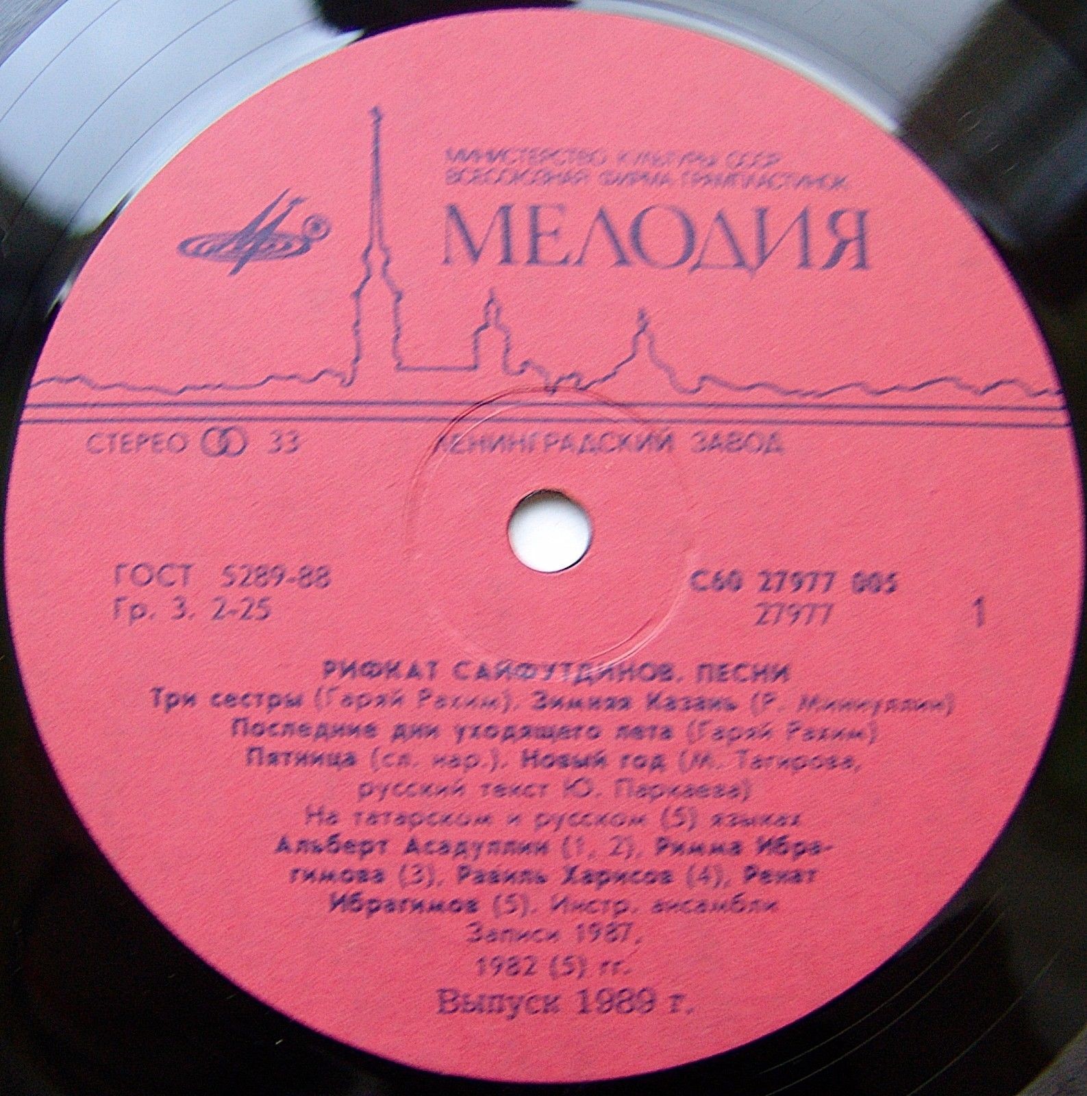 Р. САЙФУТДИНОВ (1948): «С песней любви по жизни». Песни