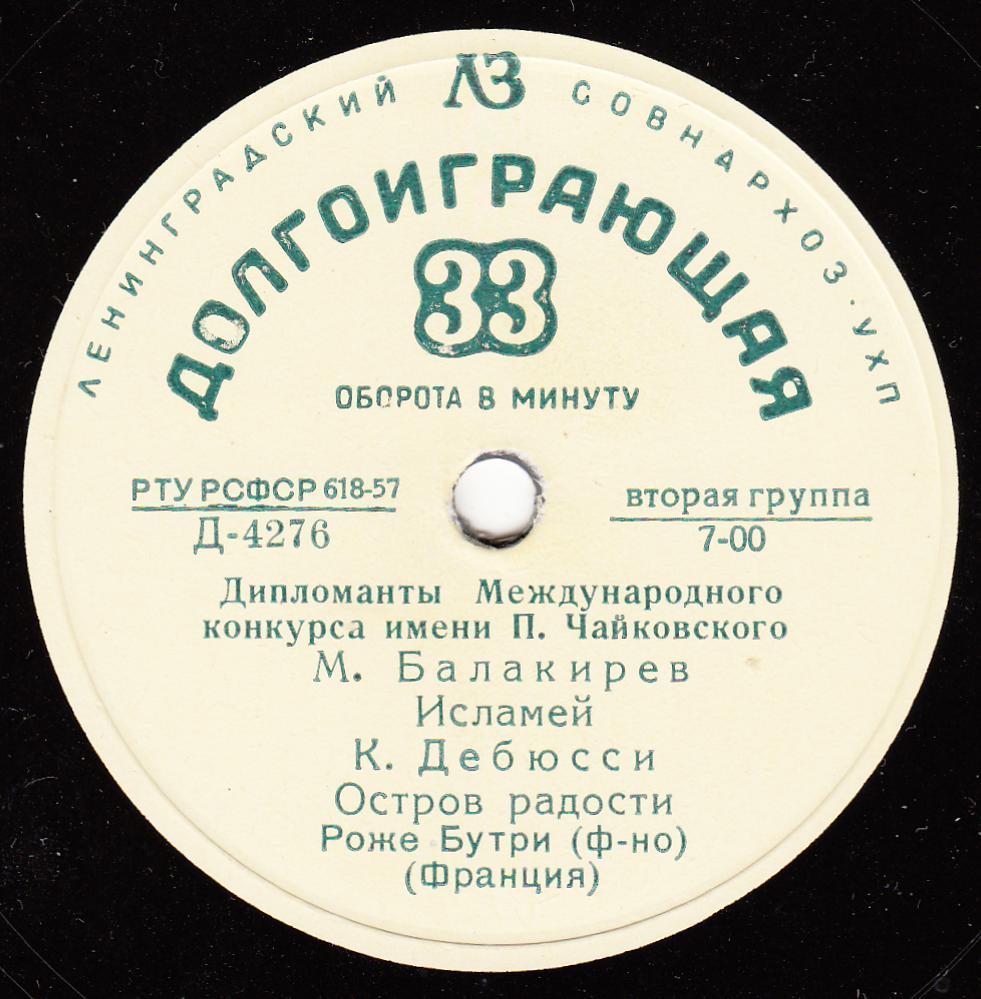 Играет Роже Бутри (ф-но)