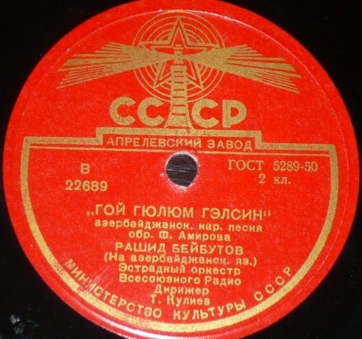 Р. БЕЙБУТОВ (на азербайджанском языке)