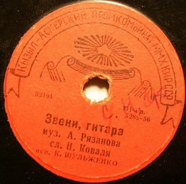 К. Шульженко - Песня о маленькой девочке / Звени, гитара