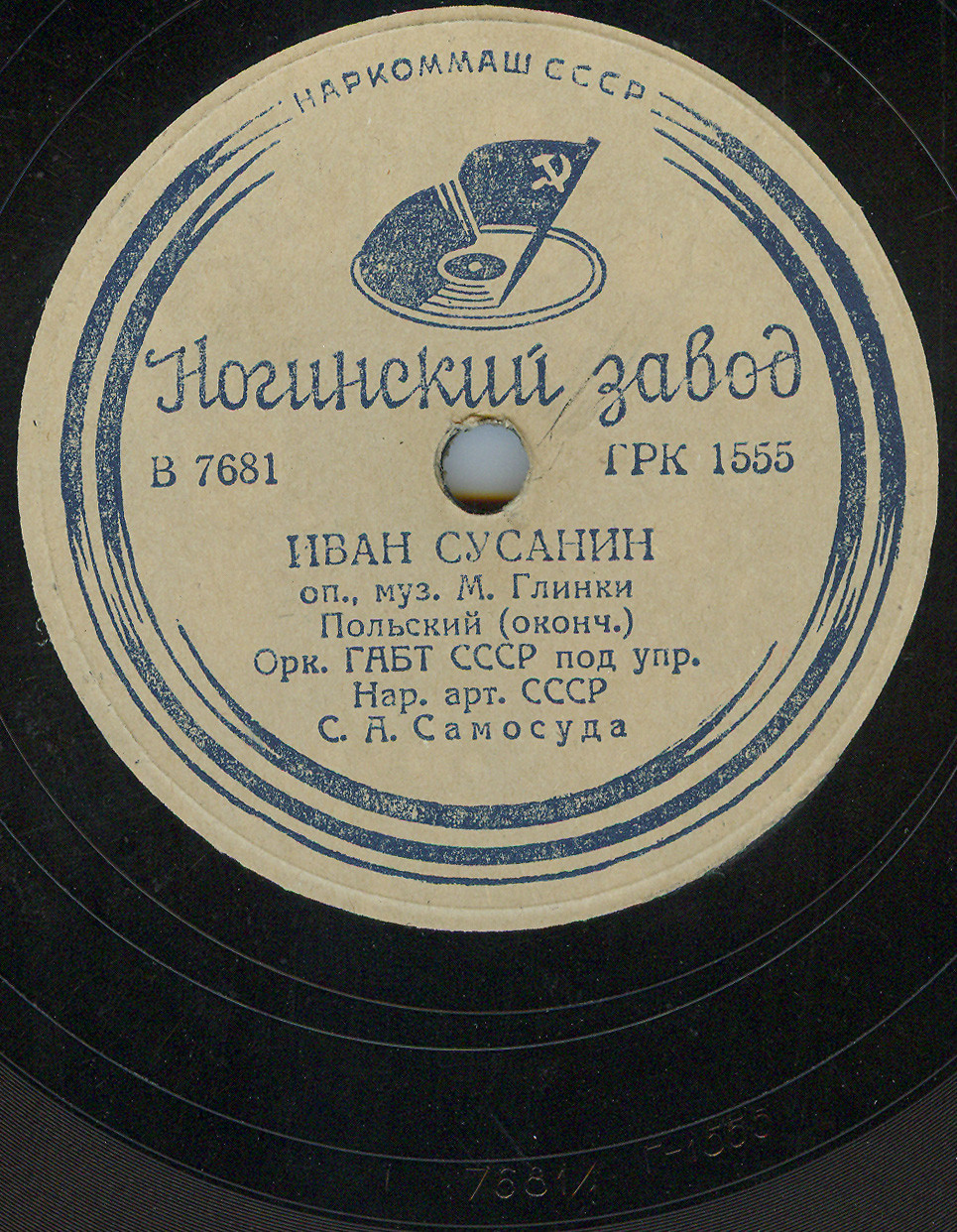 ПОЛЬСКИЙ из оперы М. Глинки "Иван Сусанин" - Оркестр ГАБТ СССР п/у С. А. Самосуда
