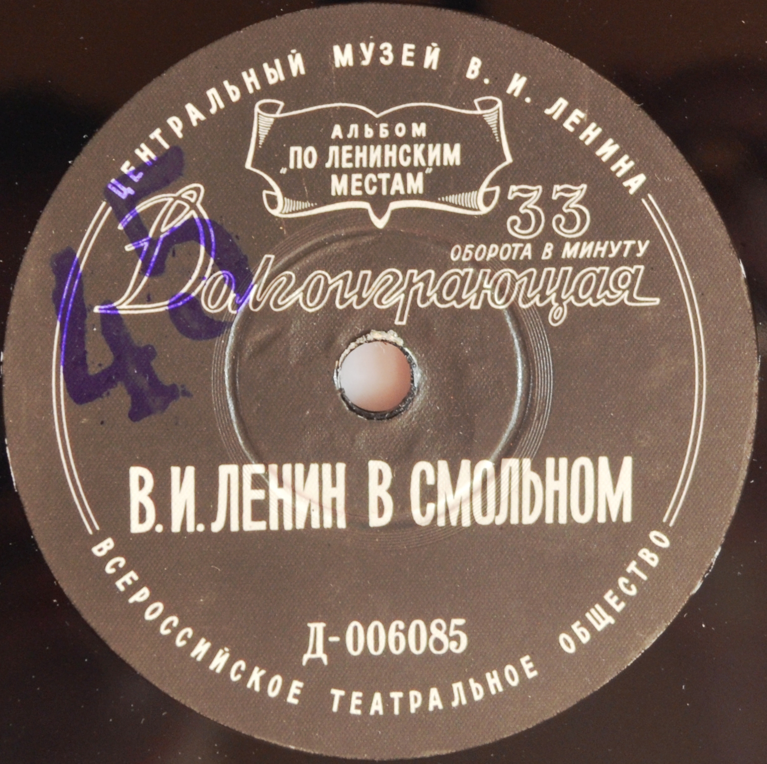 ПО ЛЕНИНСКИМ МЕСТАМ. Ленин в Смольном