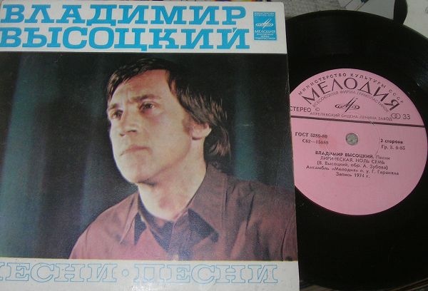 Владимир Высоцкий - Песни