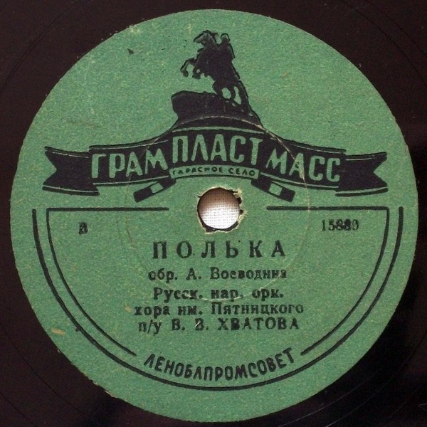 Русский нар. оркестр хора им. Пятницкого / Оркестр п/у А. Ковалева