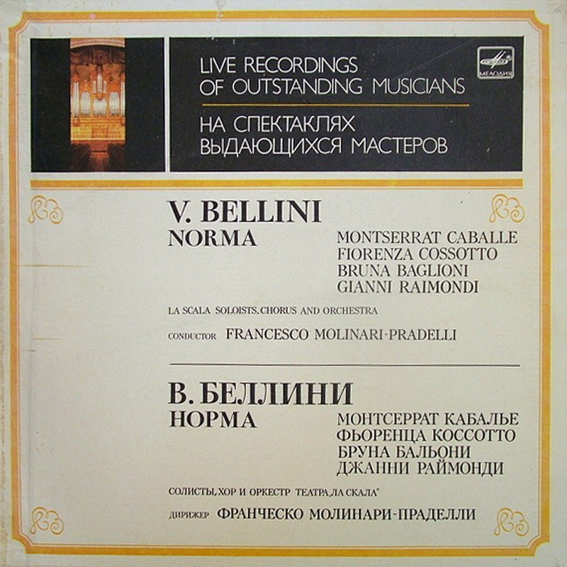В. БЕЛЛИНИ (1801-1835) "Норма": опера в 2 д.  - М. Кабалье, хор и оркестр «Ла Скала» (на итальянском языке)