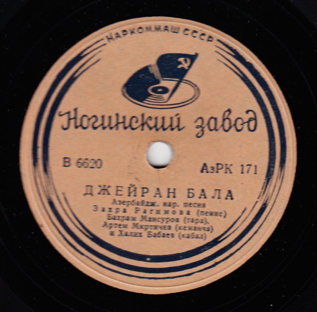 Джейран бала / Уч телли дурна (на азербайджанском языке)