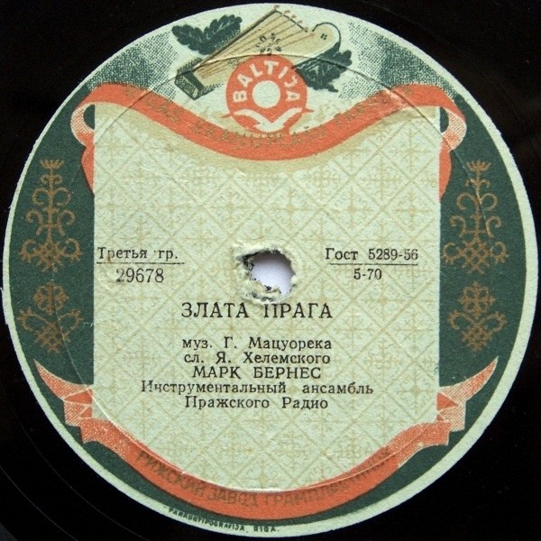 Марк Бернес — Злата Прага / Москвичи