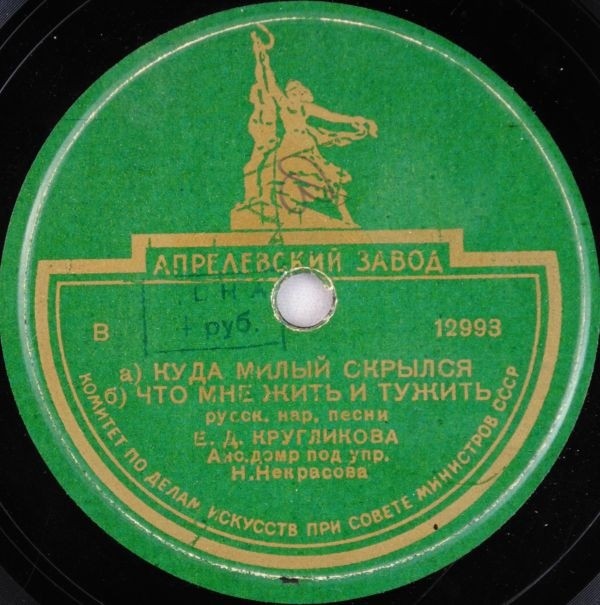 Позарастали стежки-дорожки / Куда милый скрылся; Что мне жить и тужить
