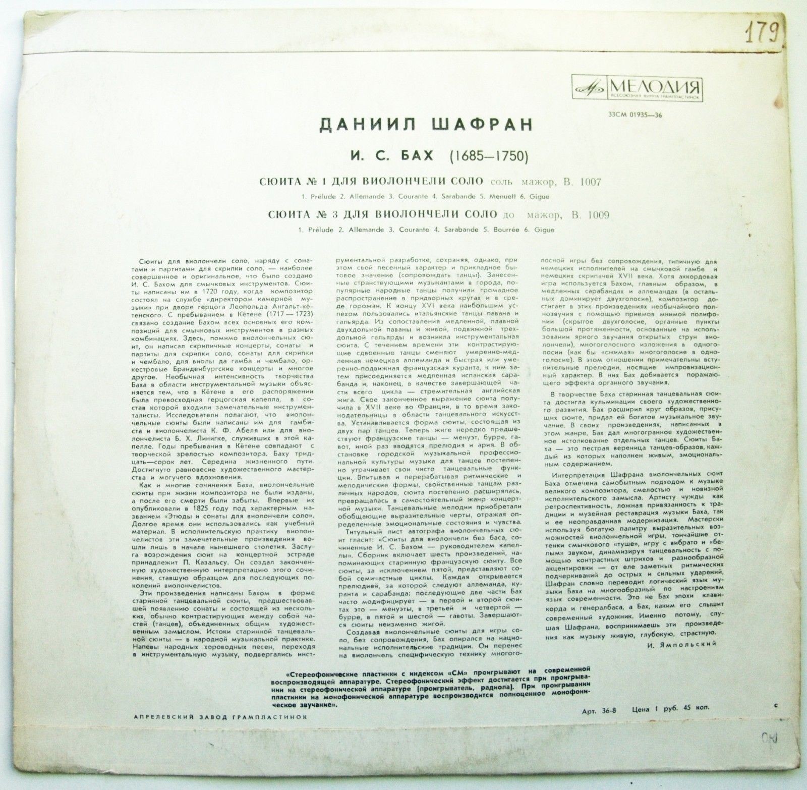 И. С. Бах: Сюиты № 1, № 3 для виолончели соло (Даниил Шафран)