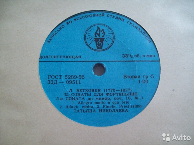 Л. Бетховен: Сонаты для ф-но № 5, 6 (3/14)