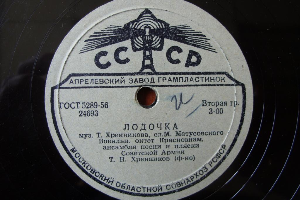 Вокальный октет Краснознамённого ансамбля песни и пляски Советской армии