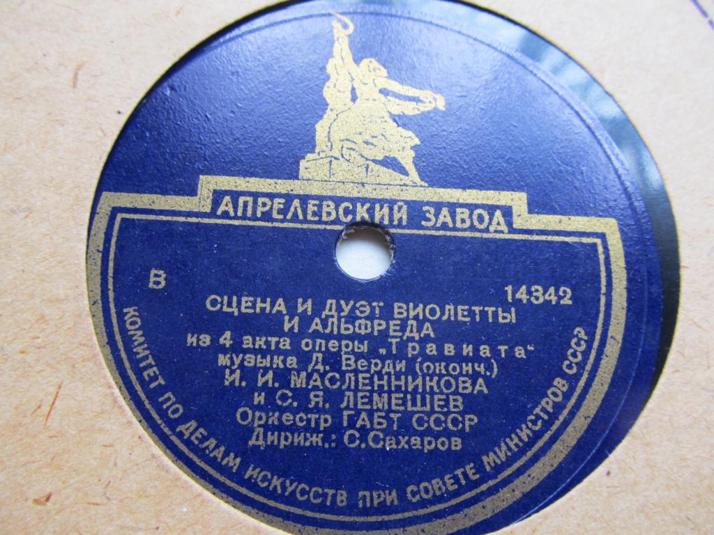 И. МАСЛЕННИКОВА и С. ЛЕМЕШЕВ - Сцена и дуэт Виолетты и Альфреда из 4 акта оп. "Травиата"