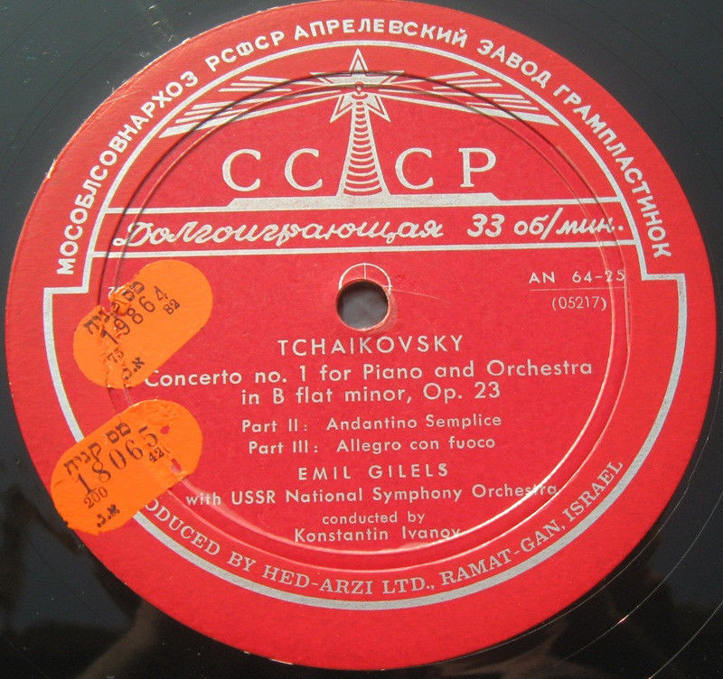 П. ЧАЙКОВСКИЙ (1840–1893): Концерт № 1 для ф-но с оркестром (Э. Гилельс, ГСО СССР, К. Иванов)