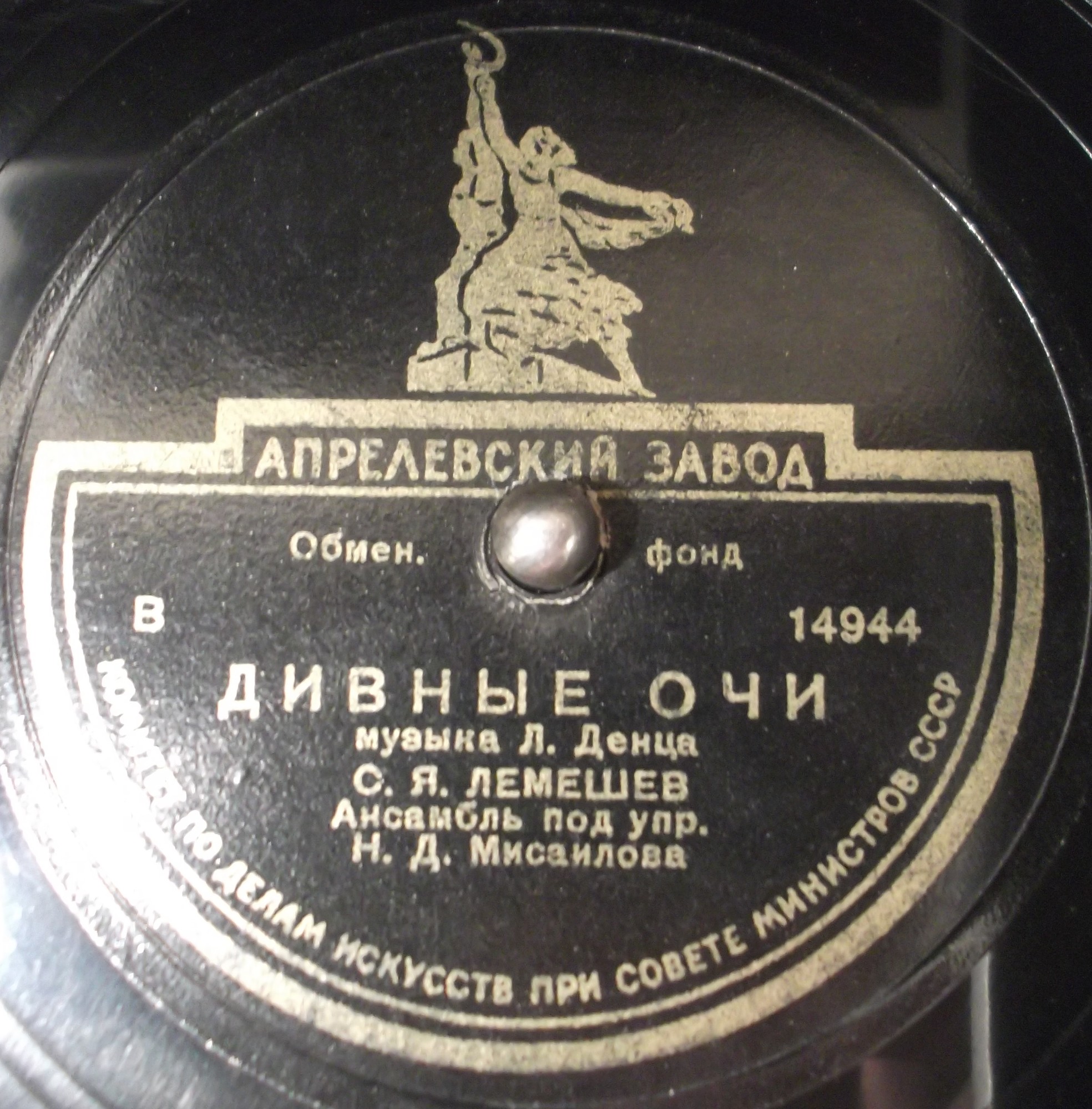 С. Лемешев - Одно прости / Дивные очи