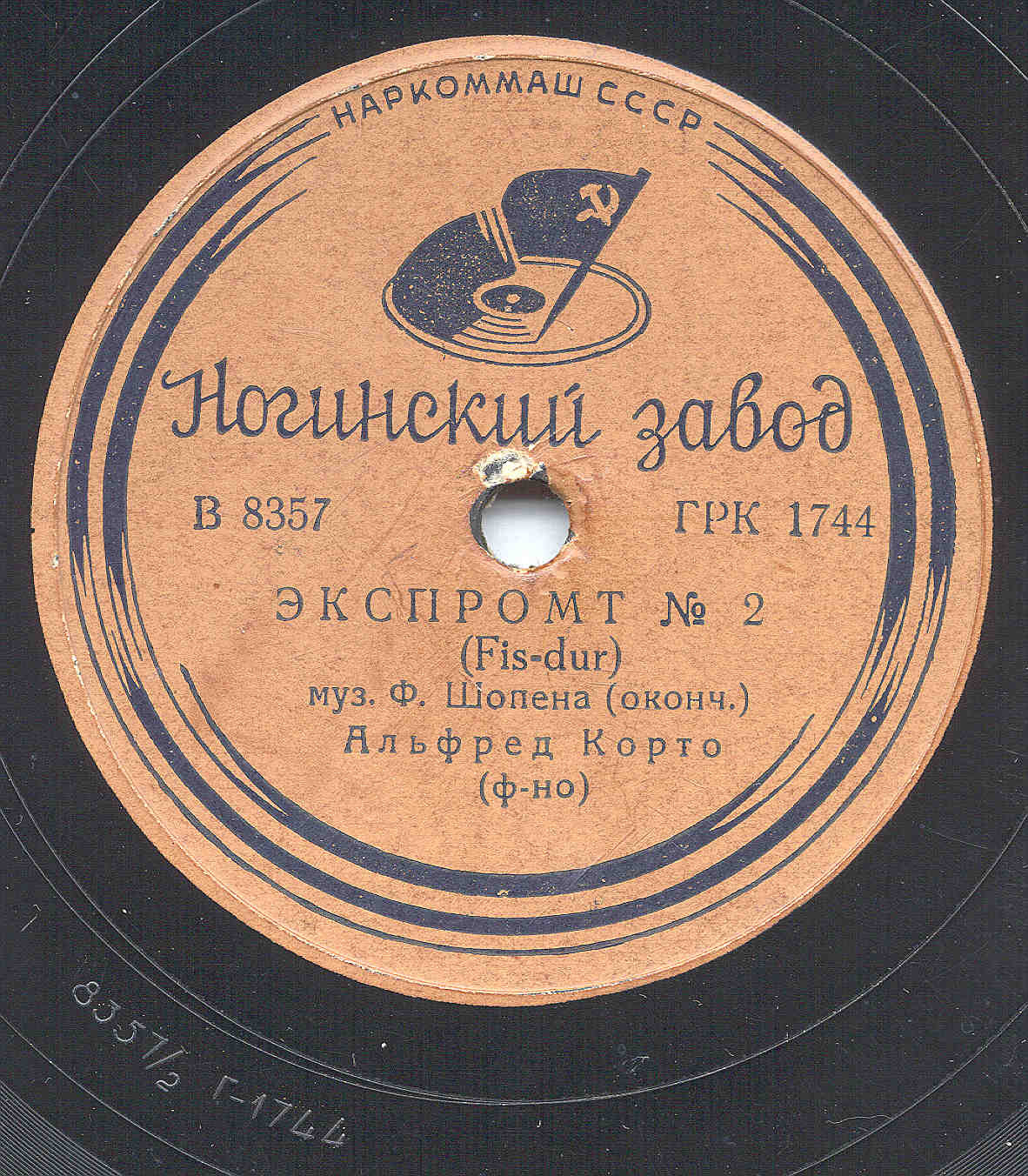 Альфред КОРТО (ф-но) - "Экспромт № 2 Fis-dur",  муз. Ф. Шопена