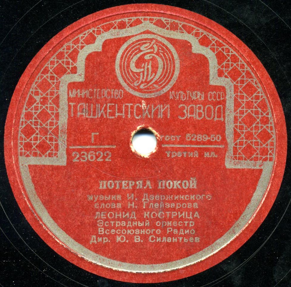 Л. Кострица - Потерял покой // И. Алексеев - Ты только одна виновата