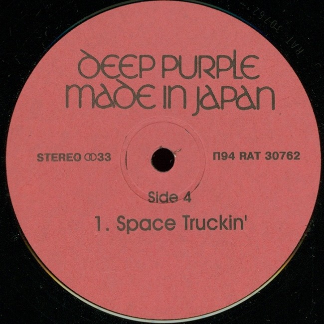 DEEP PURPLE. Made In Japan