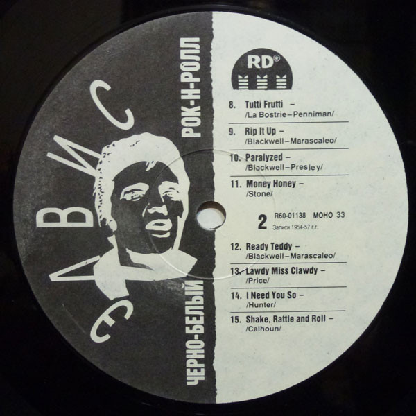 Elvis Presley – Volume 1: Black And White Rock’n’Roll