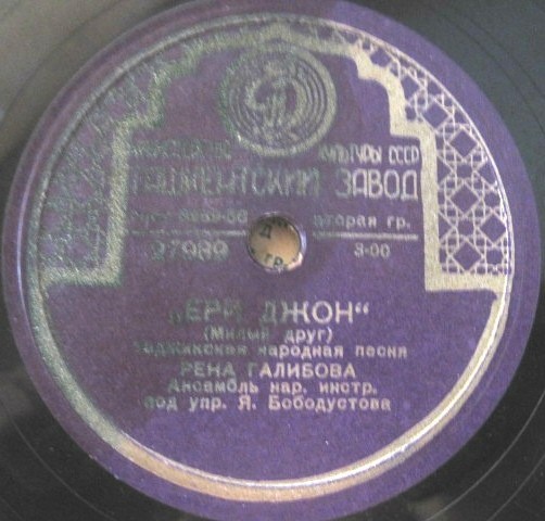 Рена ГАЛИБОВА