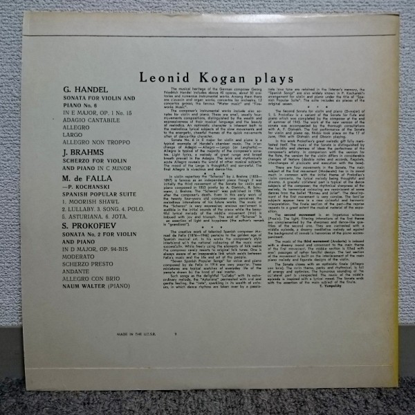 Леонид КОГАН (скрипка, 1924-1982) "Играет Леонид Коган"