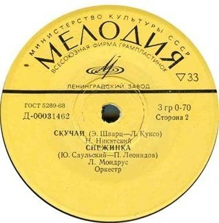 Песни советских композиторов