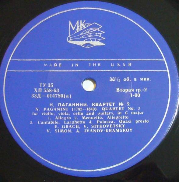 Л. Боккерини: Квинтет № 1 // Н. Паганини: Квартет № 2