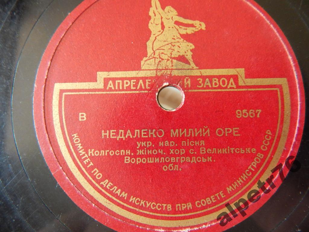 Недалеко милий оре / Сосонка