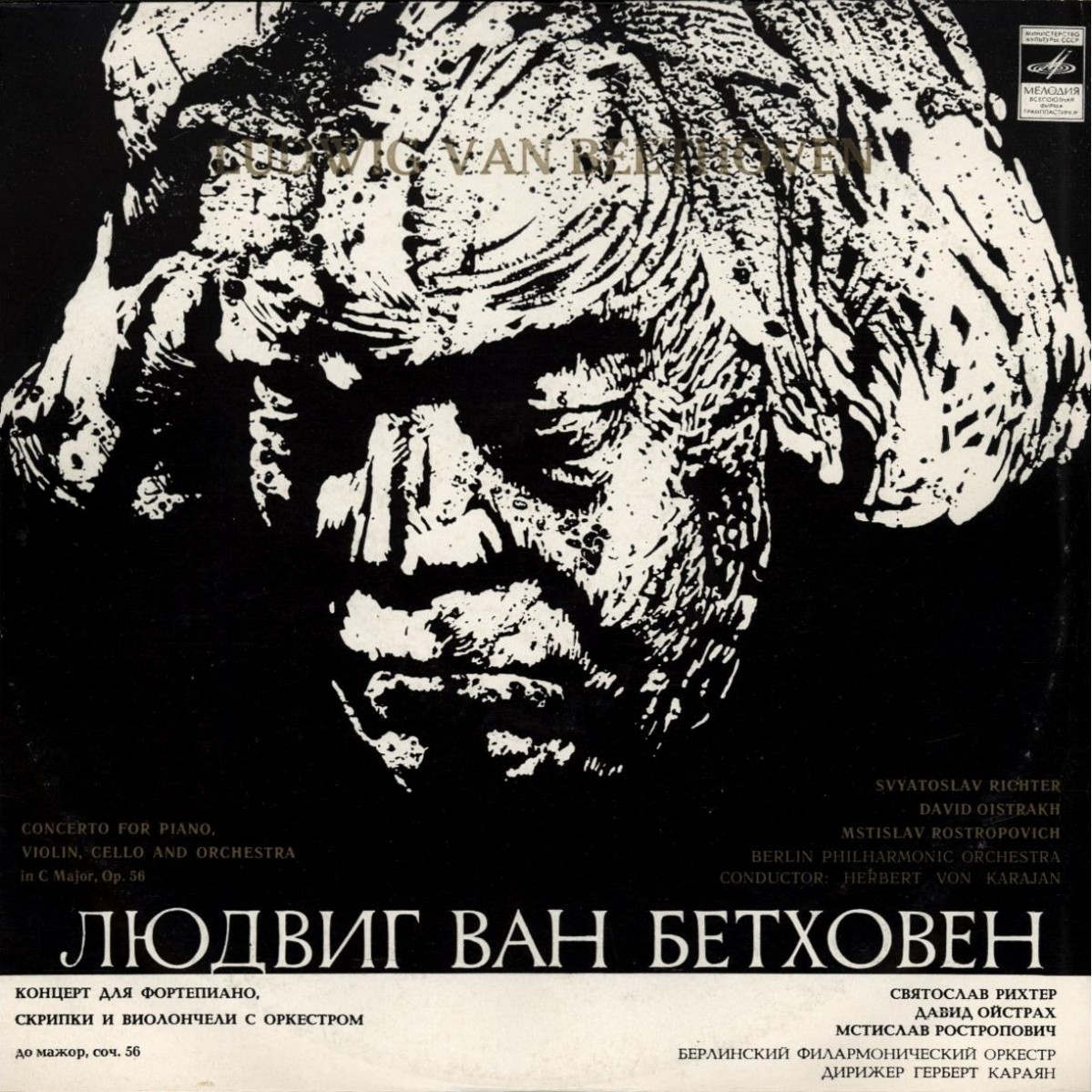 Л. БЕТХОВЕН: Концерт для ф-но, скрипки и виолончели с оркестром (С. Рихтер, Д. Ойстрах, М. Ростропович, Г. Караян)