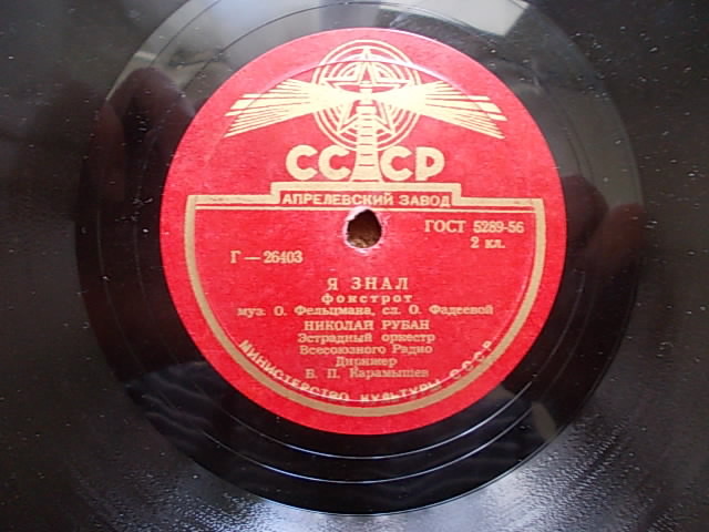 Эстрадный орк.п/у Б.Карамышева - Вальс / Н. Рубан - Я знал