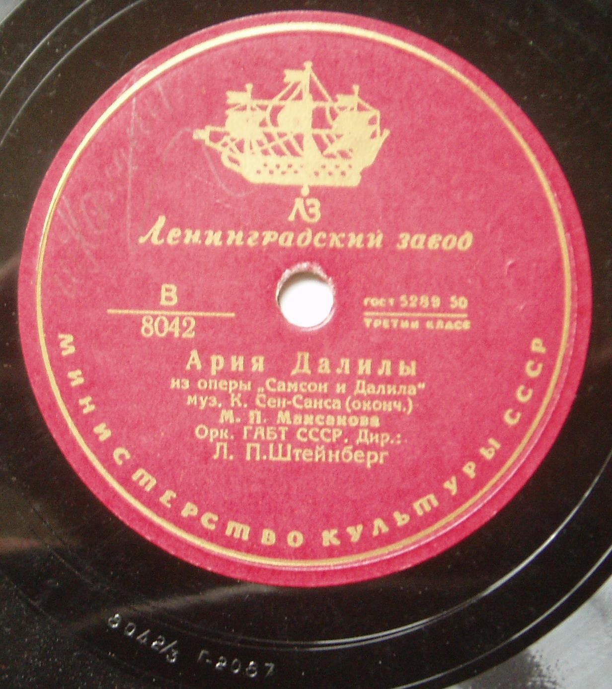 М. П. МАКСАКОВА