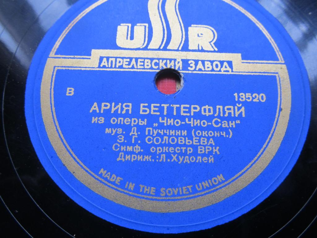 З. Соловьёва - Ария Беттерфляй из оперы "Чио-Чио-Сан"