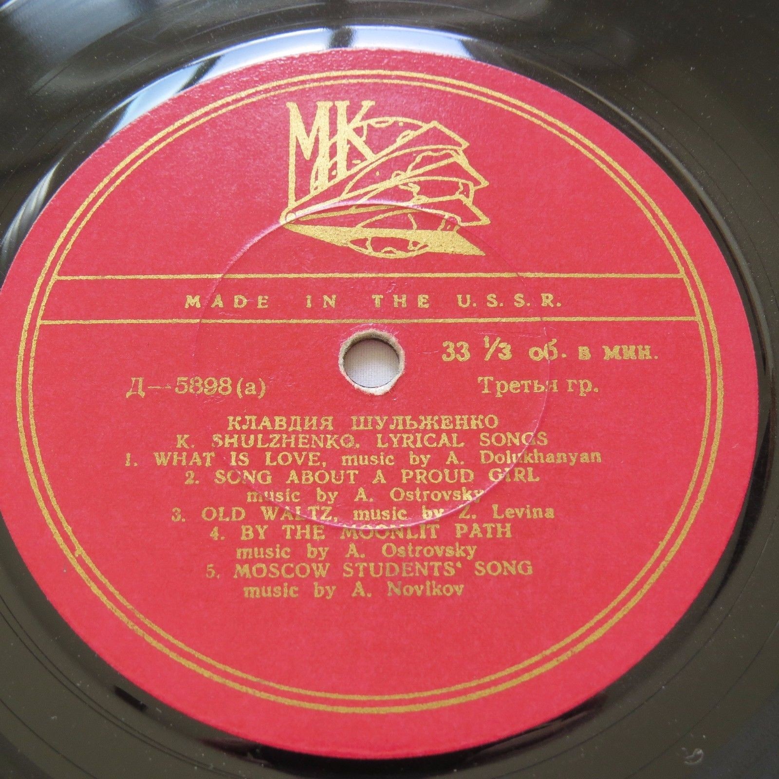 Клавдия Шульженко. Лирические песни