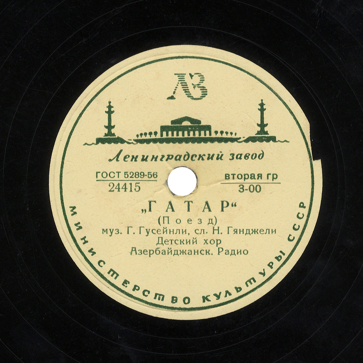 Детский хор Азербайджанского Радио