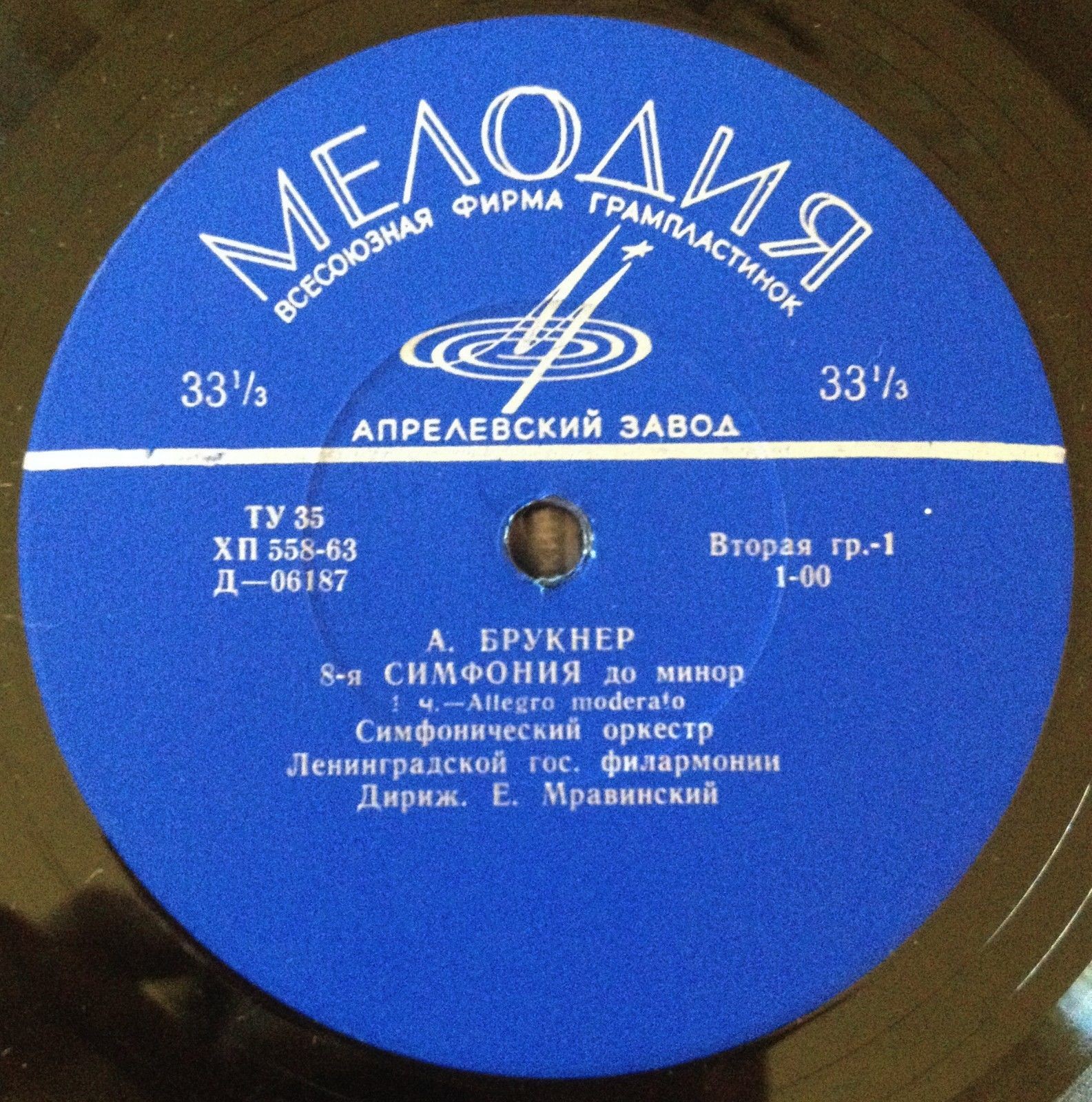 А. БРУКНЕР Симфония №8 до минор (Е. Мравинский)