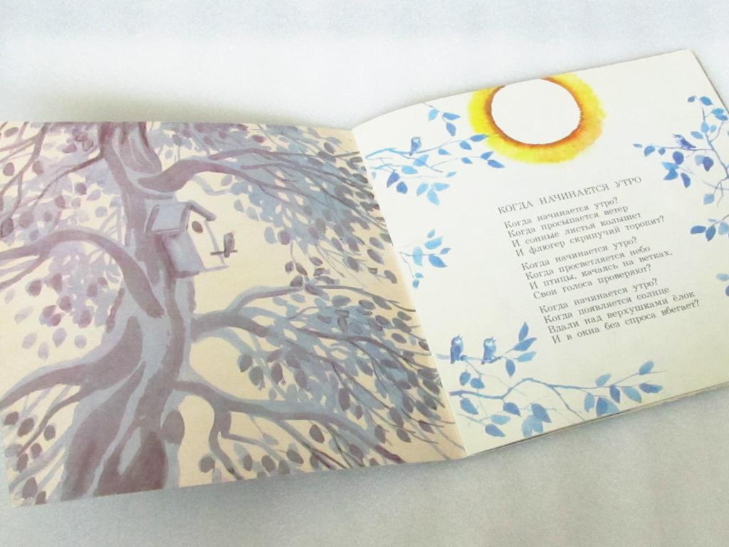 М. Садовский. Доброе сердце (приложение к книге)