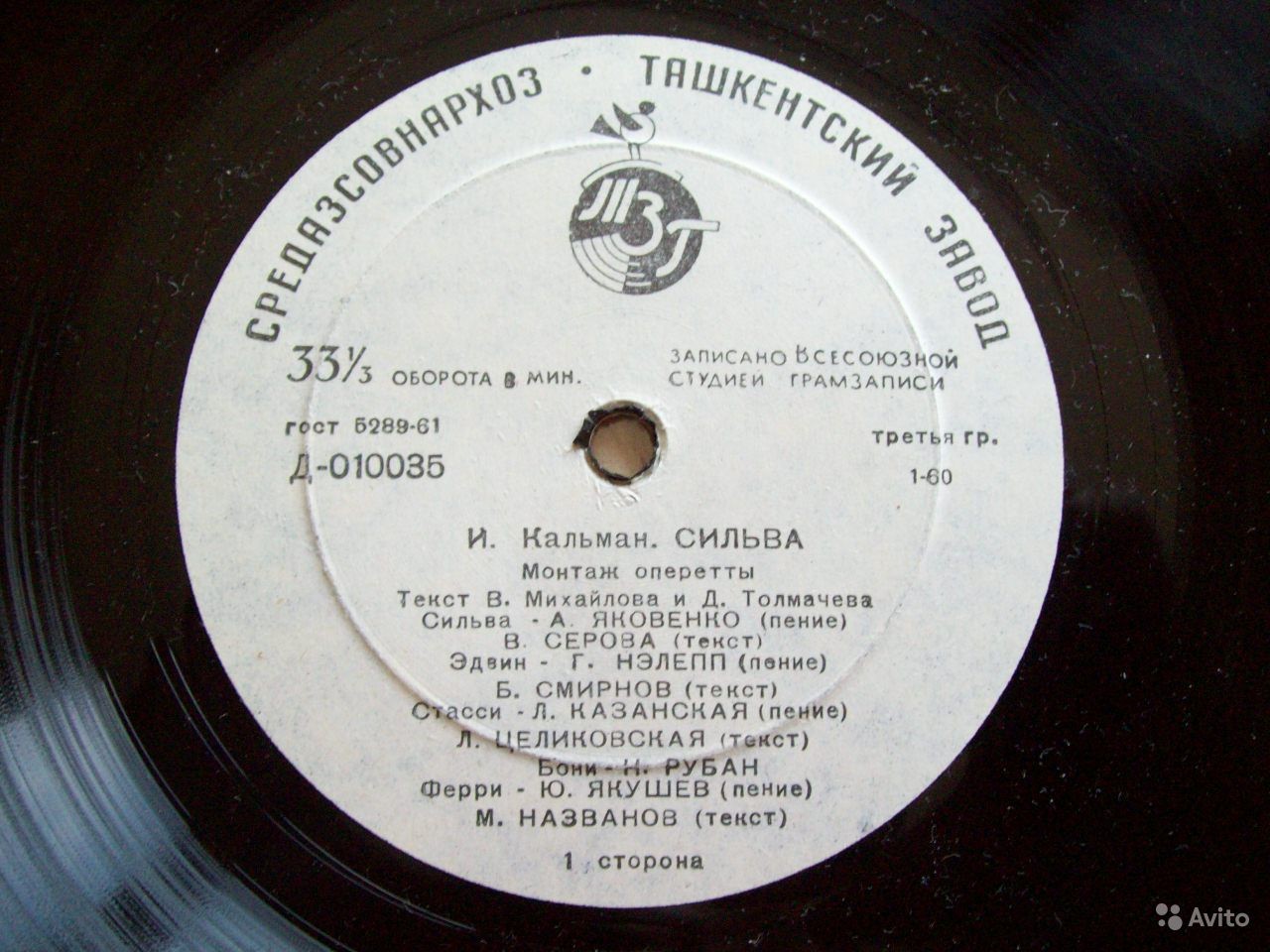 И. КАЛЬМАН (1882–1953) «Сильва», монтаж оперетты