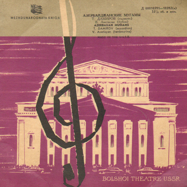 Азербайджанские мугамы